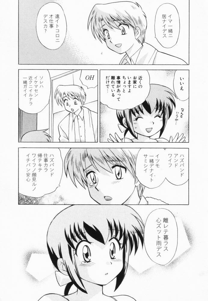 [Kotono Wakako] Okusama DE Naito Vol.2 page 38 full