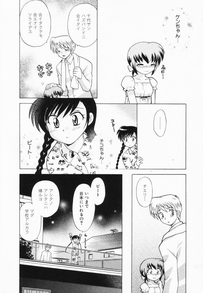 [Kotono Wakako] Okusama DE Naito Vol.2 page 39 full