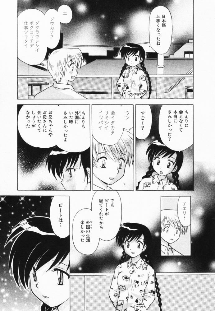 [Kotono Wakako] Okusama DE Naito Vol.2 page 40 full