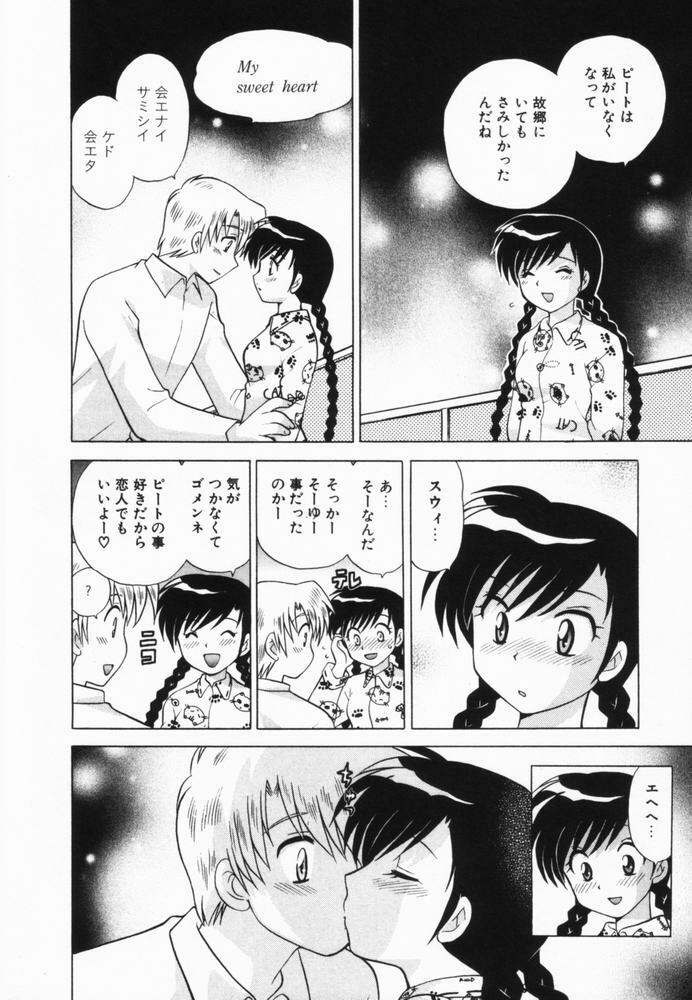 [Kotono Wakako] Okusama DE Naito Vol.2 page 41 full