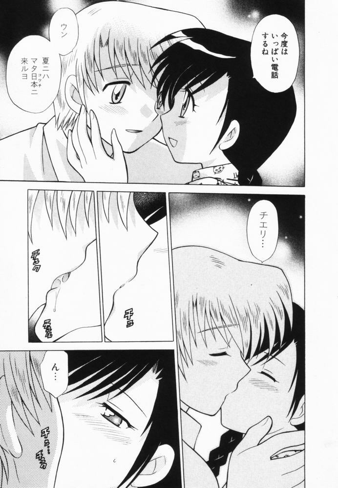 [Kotono Wakako] Okusama DE Naito Vol.2 page 42 full