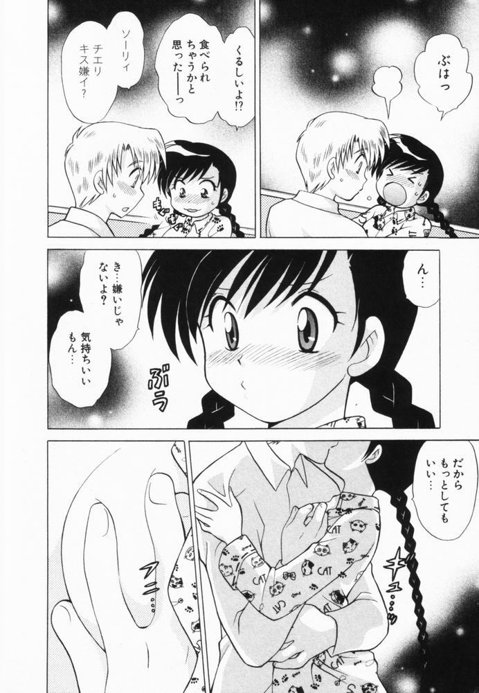 [Kotono Wakako] Okusama DE Naito Vol.2 page 43 full