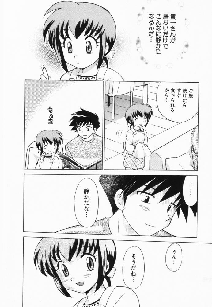 [Kotono Wakako] Okusama DE Naito Vol.2 page 57 full