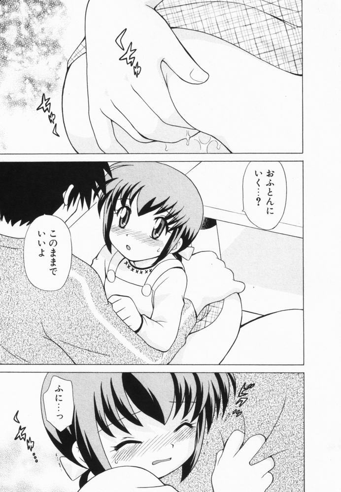 [Kotono Wakako] Okusama DE Naito Vol.2 page 60 full