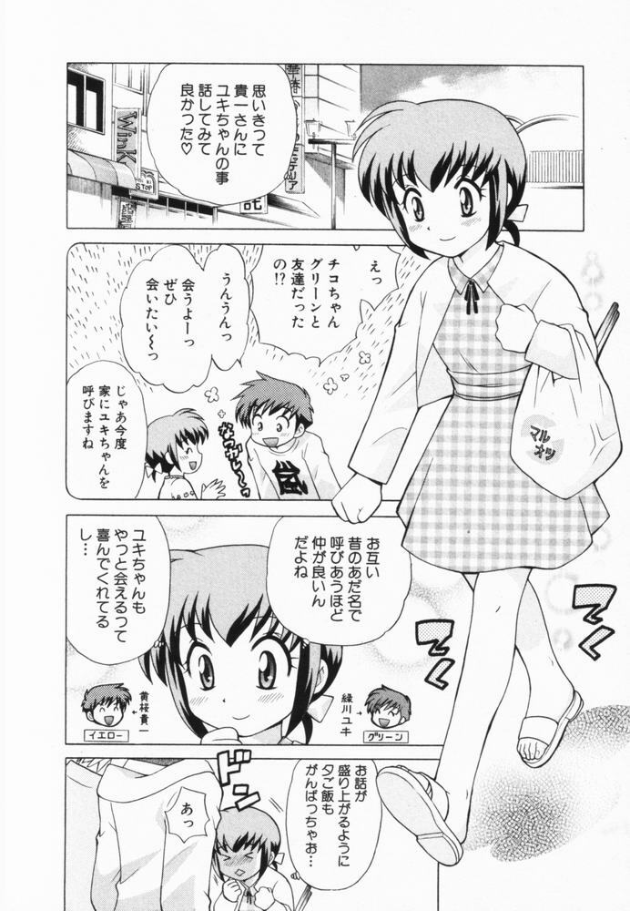 [Kotono Wakako] Okusama DE Naito Vol.2 page 67 full