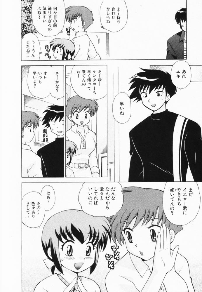 [Kotono Wakako] Okusama DE Naito Vol.2 page 75 full