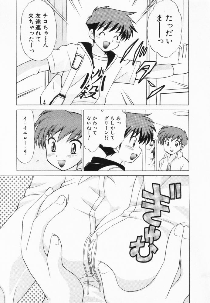 [Kotono Wakako] Okusama DE Naito Vol.2 page 76 full