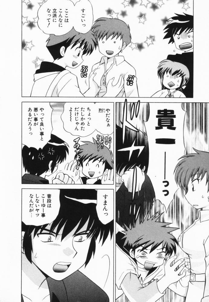 [Kotono Wakako] Okusama DE Naito Vol.2 page 77 full