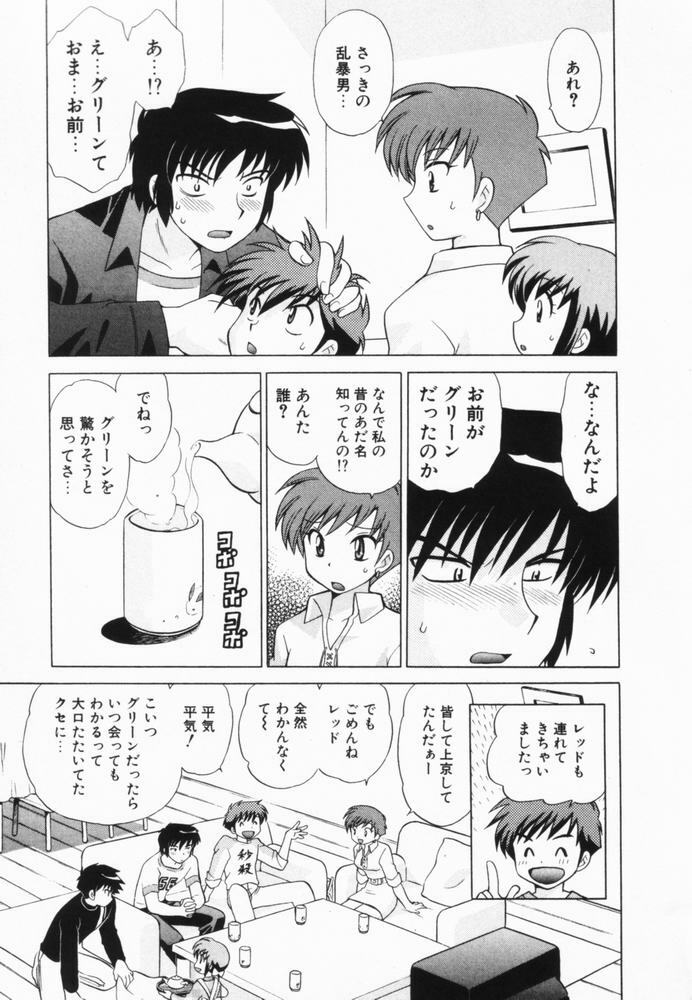 [Kotono Wakako] Okusama DE Naito Vol.2 page 78 full