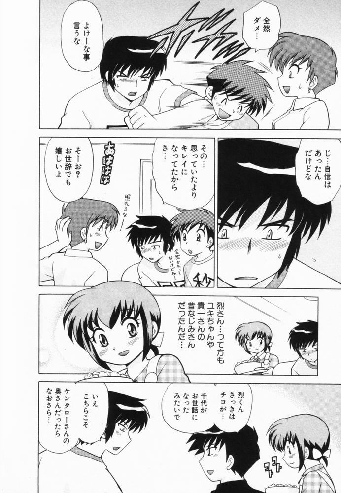 [Kotono Wakako] Okusama DE Naito Vol.2 page 79 full