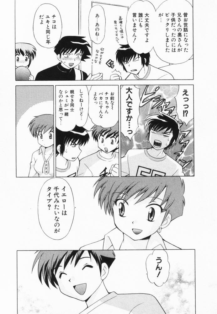 [Kotono Wakako] Okusama DE Naito Vol.2 page 80 full