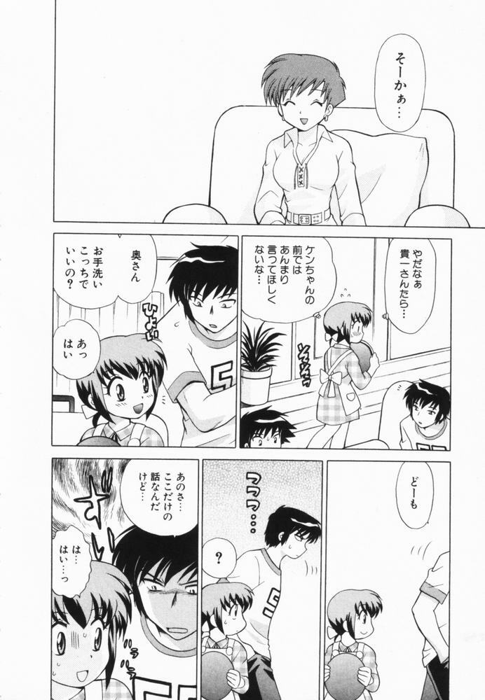 [Kotono Wakako] Okusama DE Naito Vol.2 page 81 full