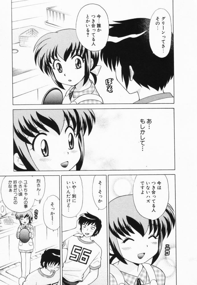 [Kotono Wakako] Okusama DE Naito Vol.2 page 82 full