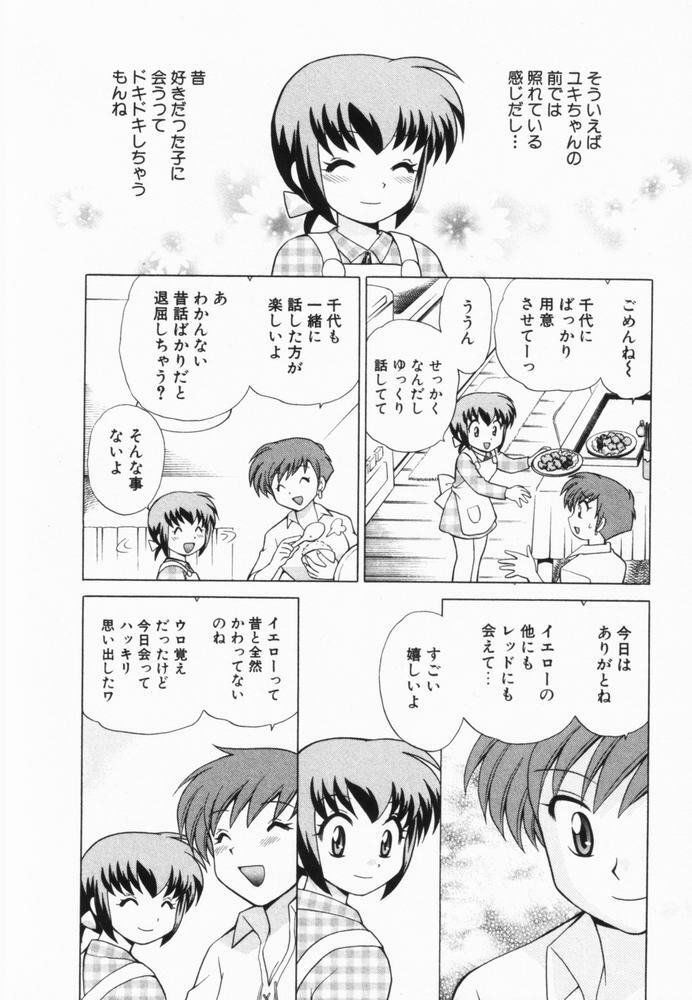 [Kotono Wakako] Okusama DE Naito Vol.2 page 83 full