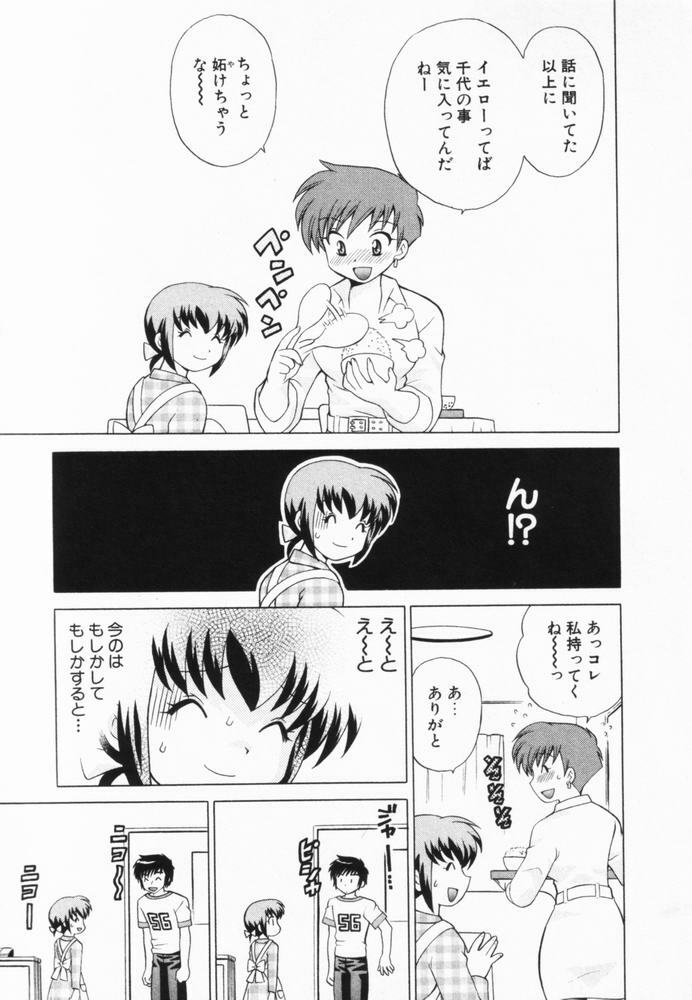 [Kotono Wakako] Okusama DE Naito Vol.2 page 84 full