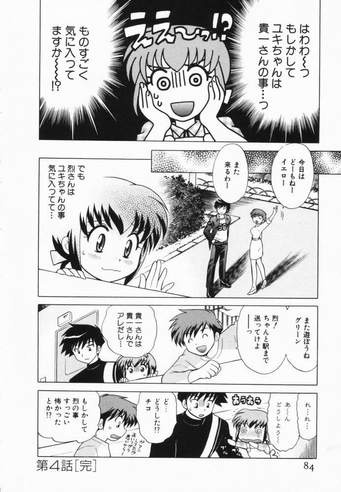 [Kotono Wakako] Okusama DE Naito Vol.2 page 85 full