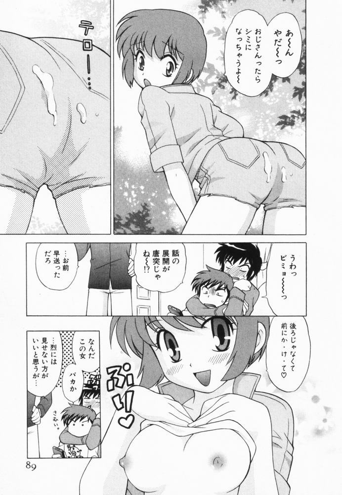 [Kotono Wakako] Okusama DE Naito Vol.2 page 90 full