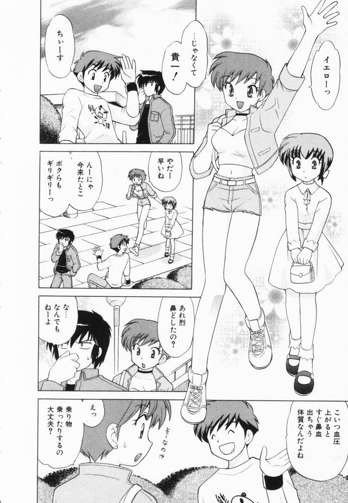 [Kotono Wakako] Okusama DE Naito Vol.2 page 91 full