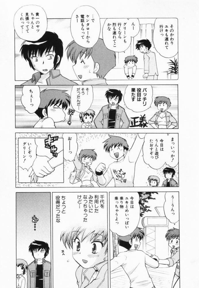 [Kotono Wakako] Okusama DE Naito Vol.2 page 94 full