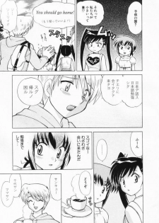 [Kotono Wakako] Okusama DE Naito Vol.2 - page 32