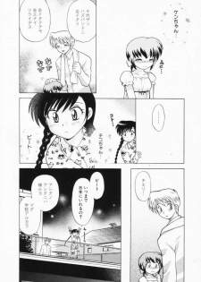 [Kotono Wakako] Okusama DE Naito Vol.2 - page 39