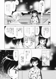 [Kotono Wakako] Okusama DE Naito Vol.2 - page 40