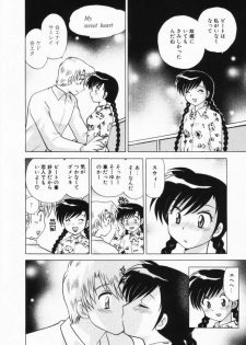 [Kotono Wakako] Okusama DE Naito Vol.2 - page 41