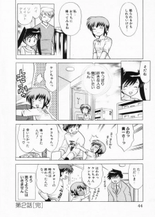 [Kotono Wakako] Okusama DE Naito Vol.2 - page 45