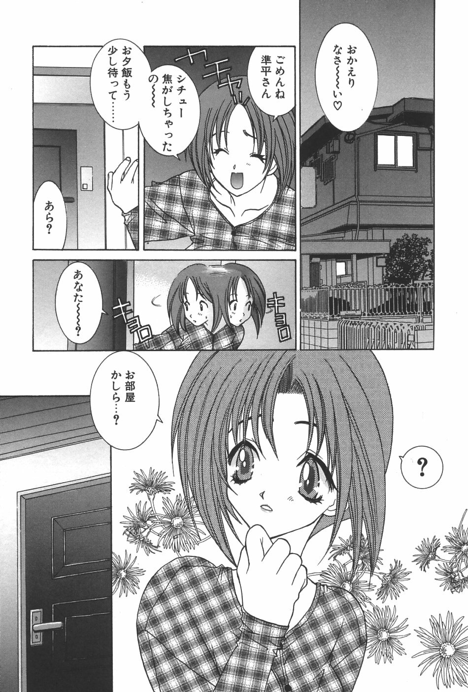 [Yuuki Mitsuru] Lovers page 106 full