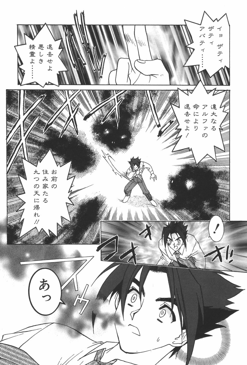 [Yuuki Mitsuru] Lovers page 110 full