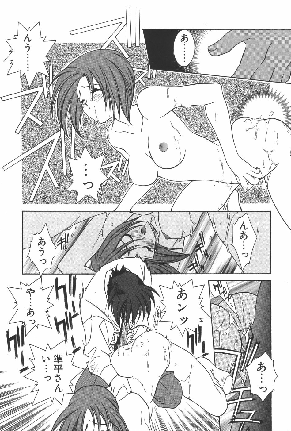 [Yuuki Mitsuru] Lovers page 116 full