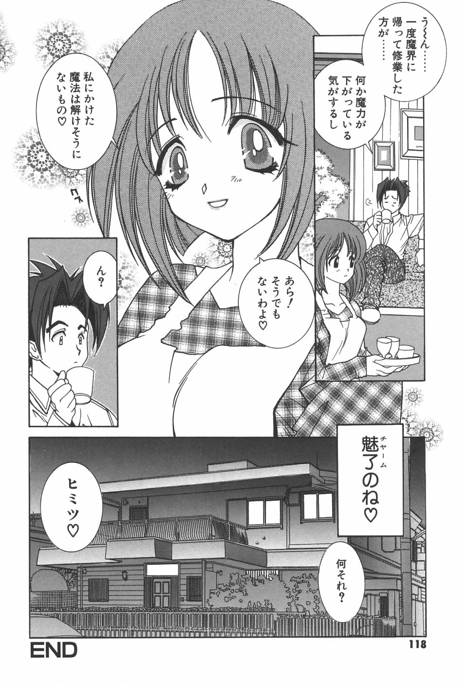 [Yuuki Mitsuru] Lovers page 119 full