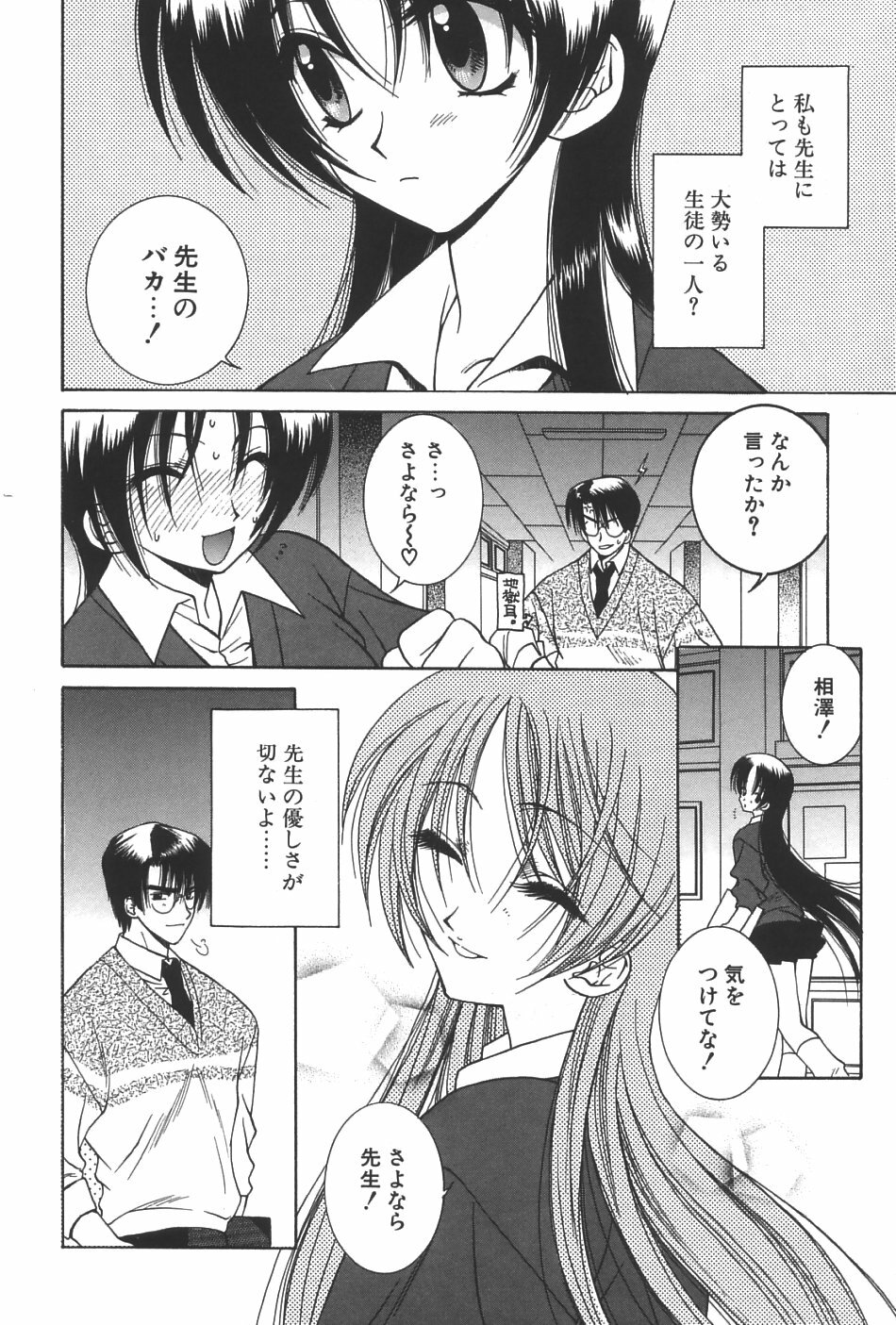 [Yuuki Mitsuru] Lovers page 13 full