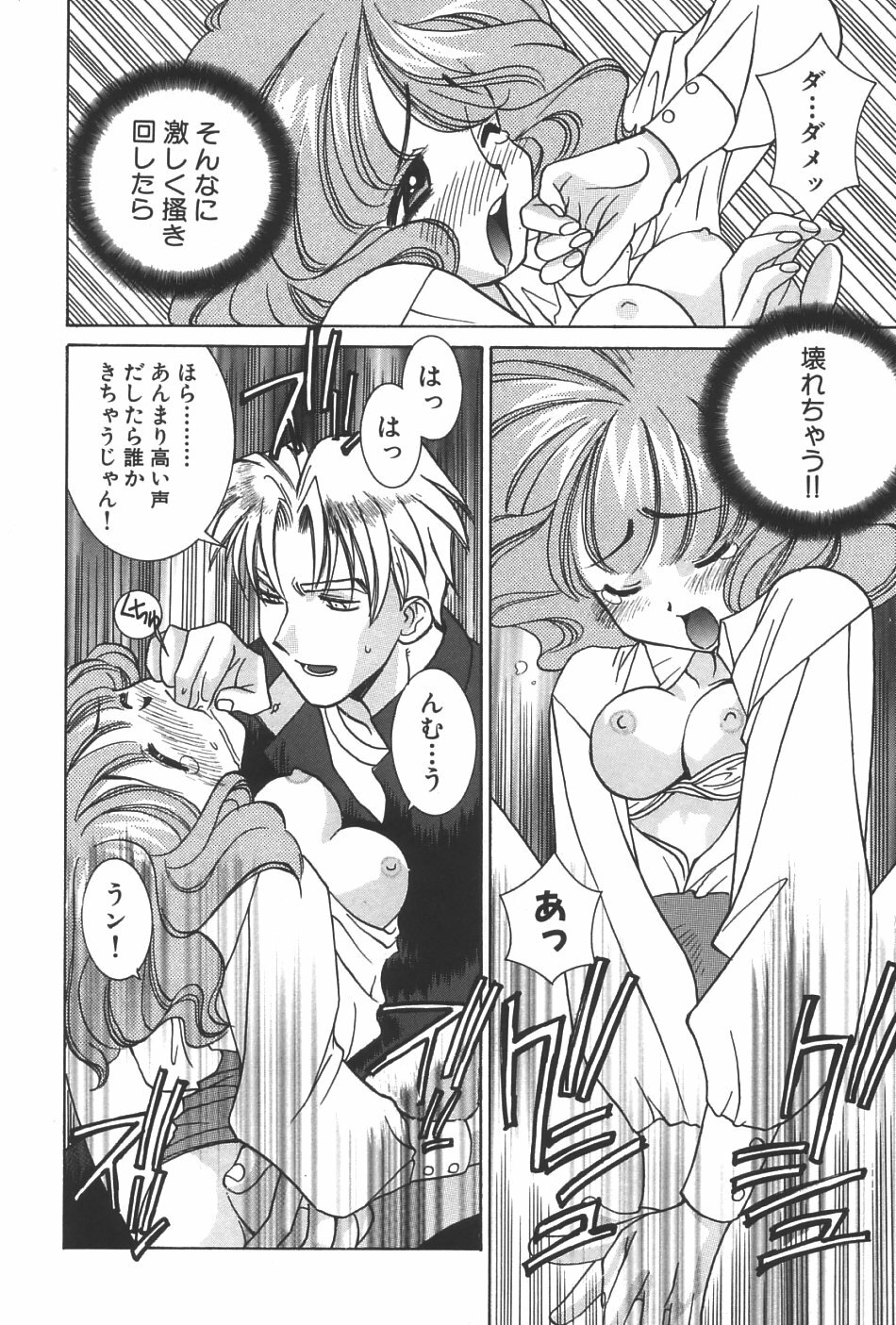 [Yuuki Mitsuru] Lovers page 131 full