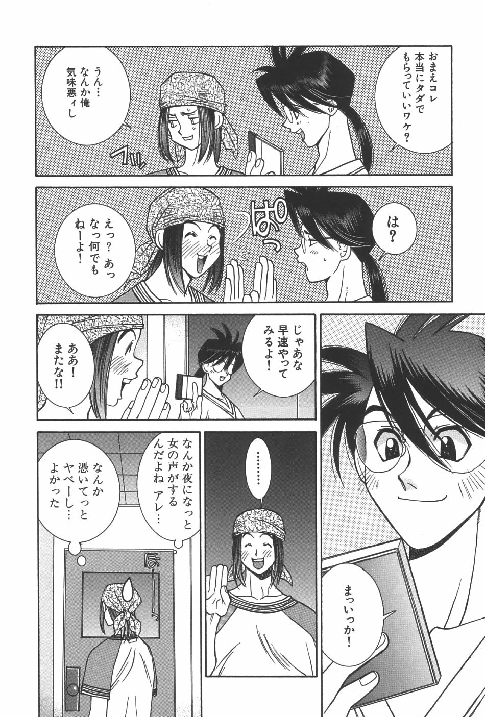 [Yuuki Mitsuru] Lovers page 159 full