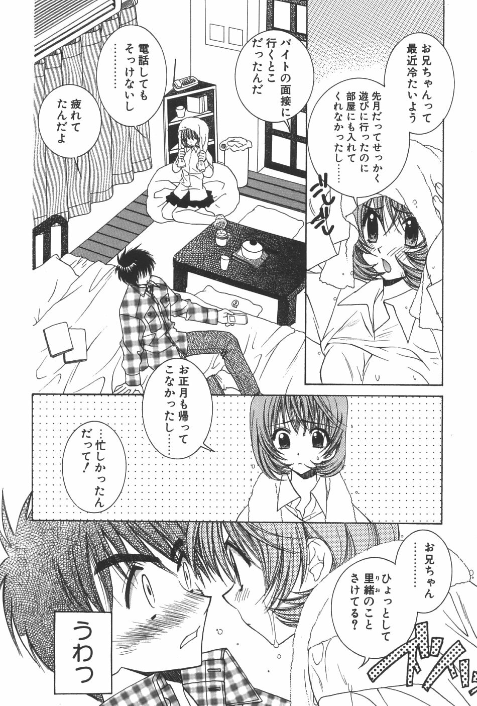 [Yuuki Mitsuru] Lovers page 97 full
