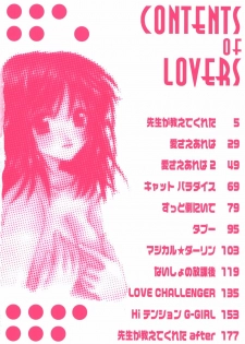 [Yuuki Mitsuru] Lovers - page 5