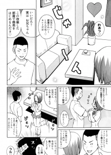 [Kashi Michinoku] New Hazard - page 24