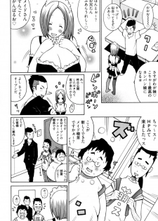 [Kashi Michinoku] New Hazard - page 26