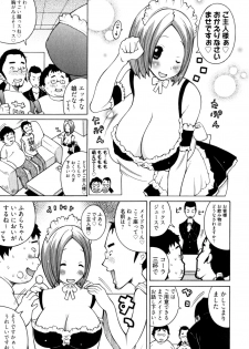 [Kashi Michinoku] New Hazard - page 27