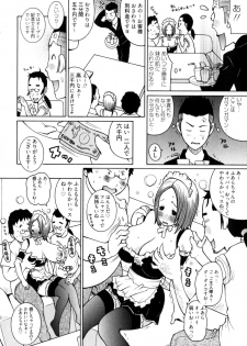 [Kashi Michinoku] New Hazard - page 28