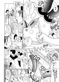 [Kashi Michinoku] New Hazard - page 32