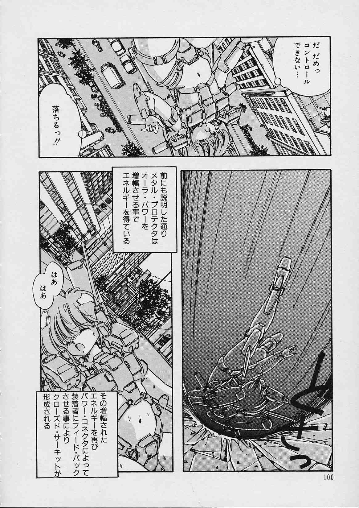 [Moribayashi Ringo] Shin Reijou Monogatari page 101 full