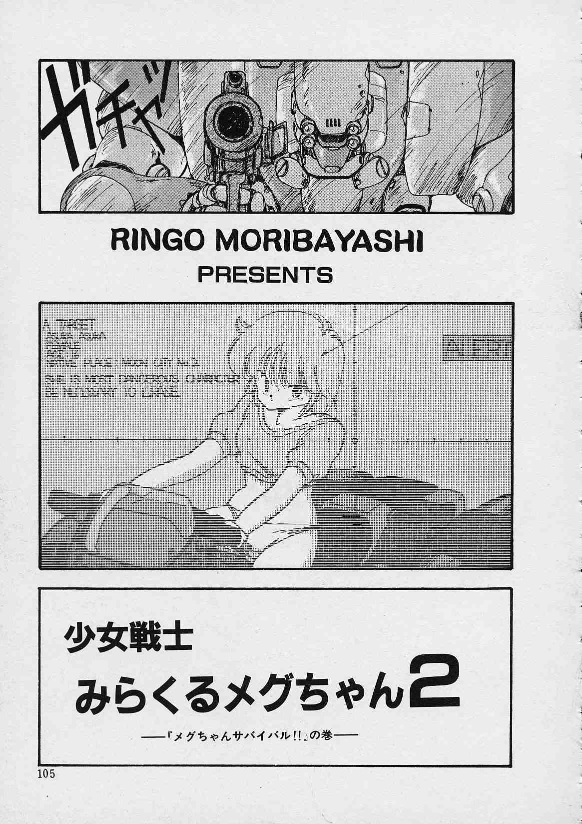 [Moribayashi Ringo] Shin Reijou Monogatari page 106 full