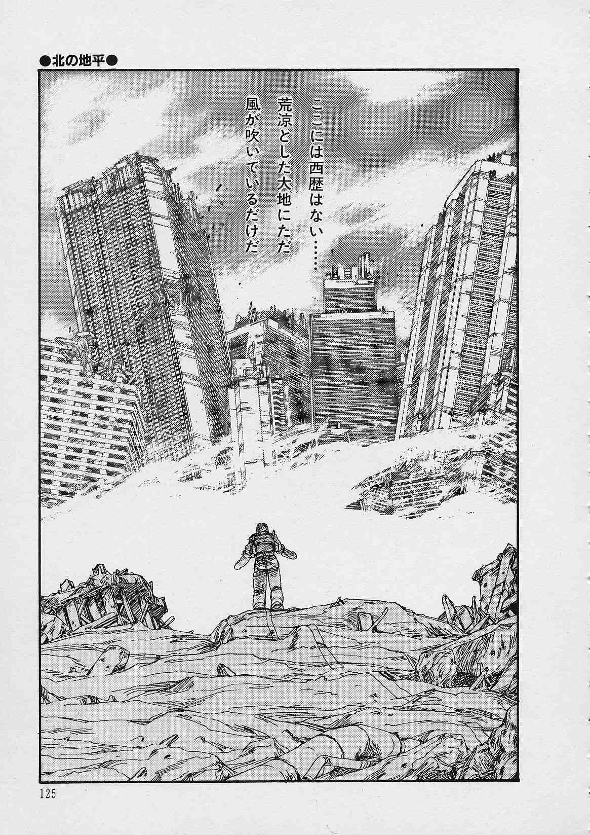 [Moribayashi Ringo] Shin Reijou Monogatari page 126 full