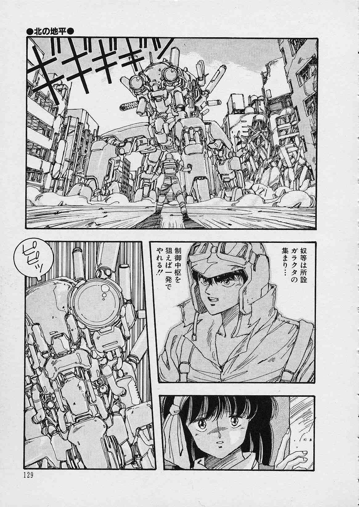 [Moribayashi Ringo] Shin Reijou Monogatari page 130 full