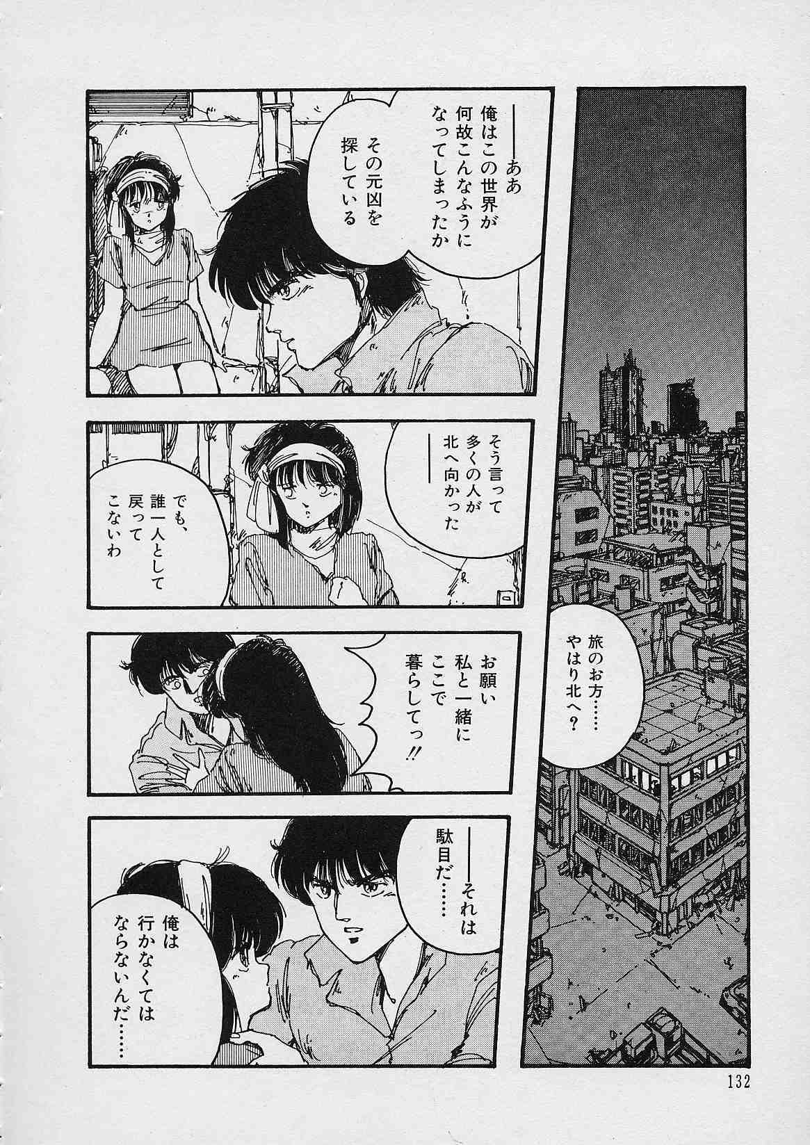 [Moribayashi Ringo] Shin Reijou Monogatari page 133 full