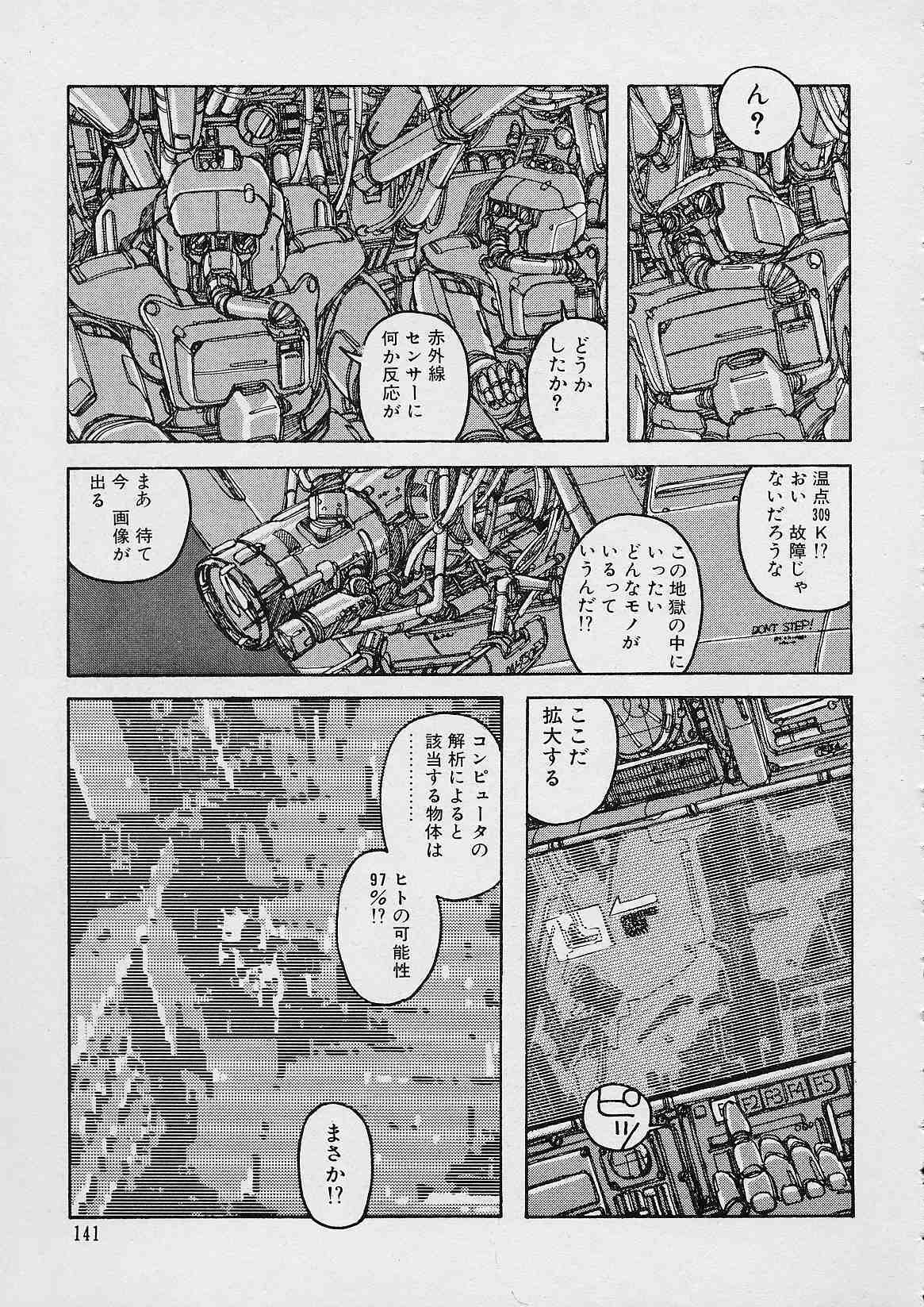 [Moribayashi Ringo] Shin Reijou Monogatari page 142 full