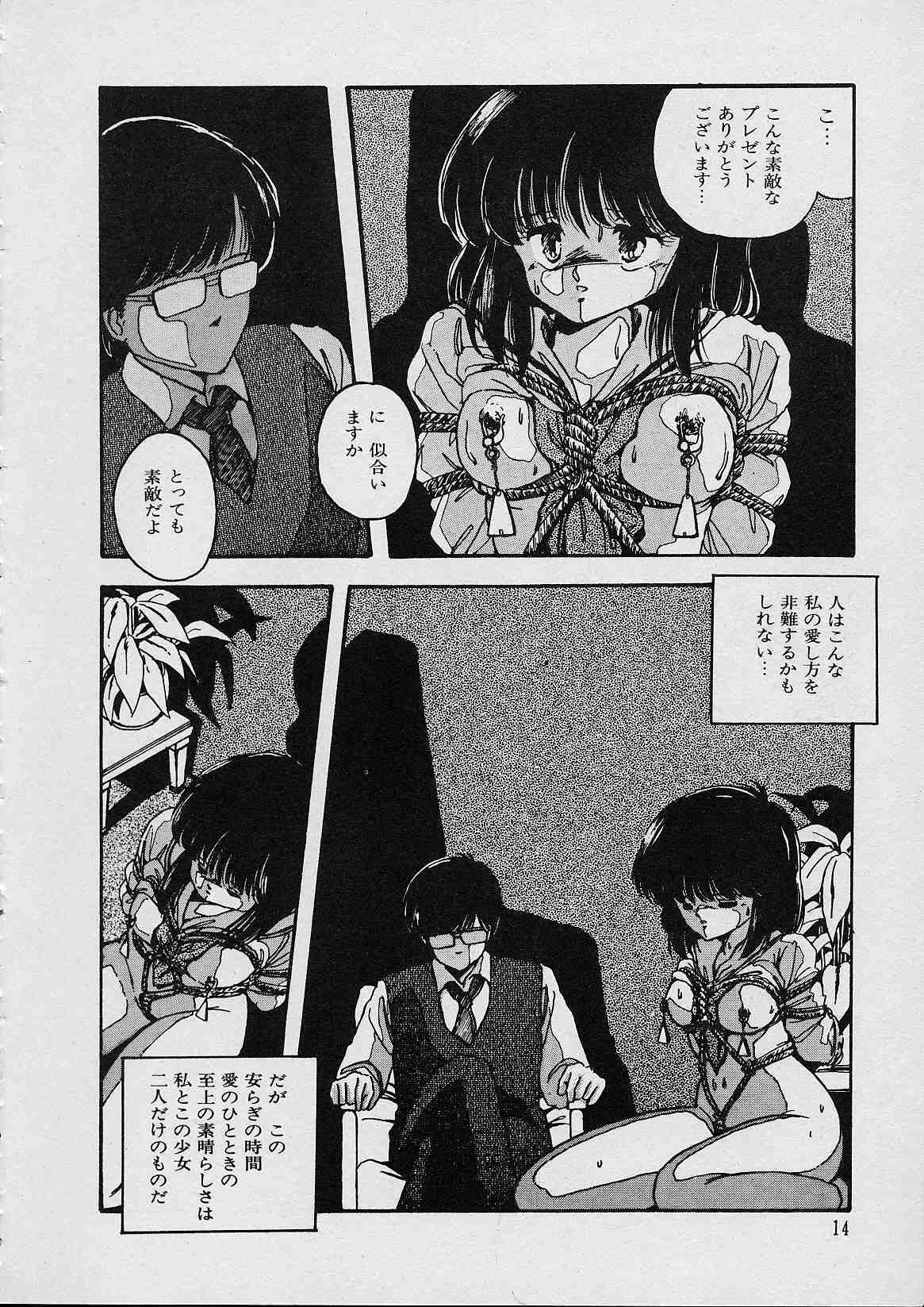 [Moribayashi Ringo] Shin Reijou Monogatari page 15 full