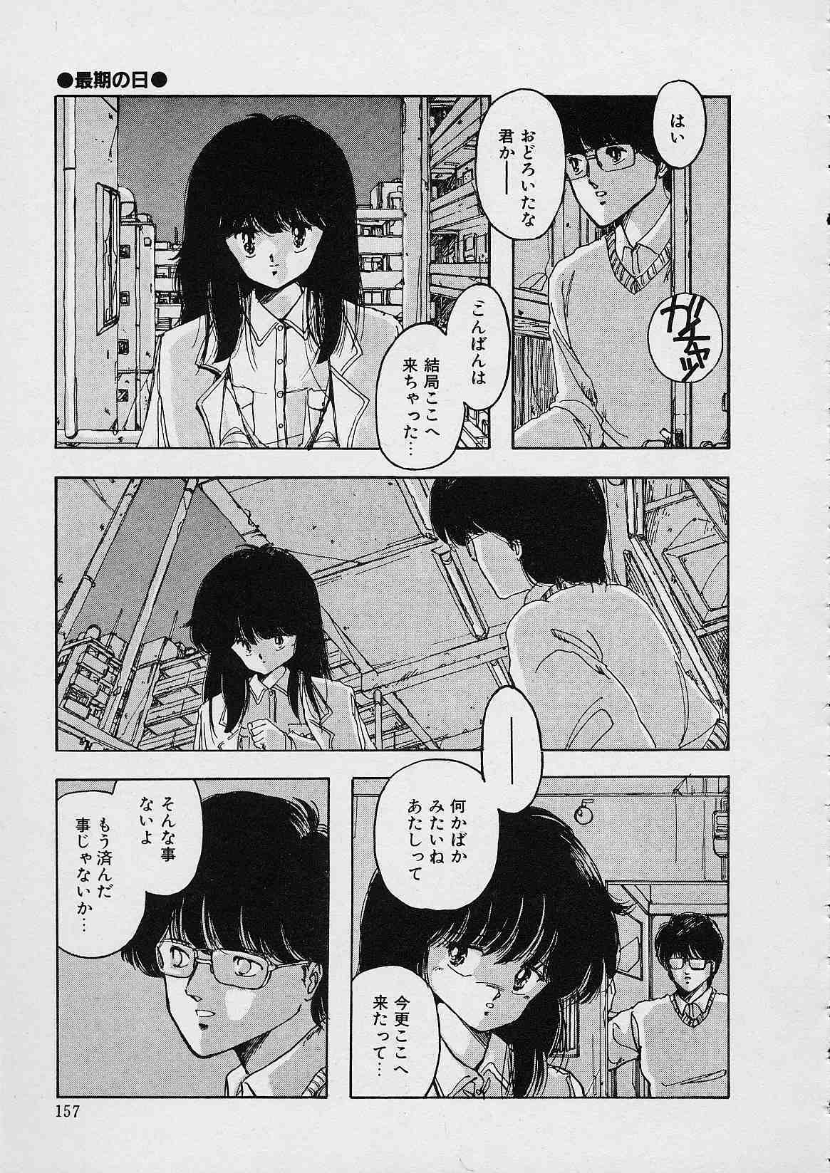 [Moribayashi Ringo] Shin Reijou Monogatari page 158 full